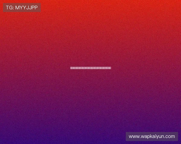 开云苹果官方最新版本下载指南，帮助用户顺利升级游戏体验